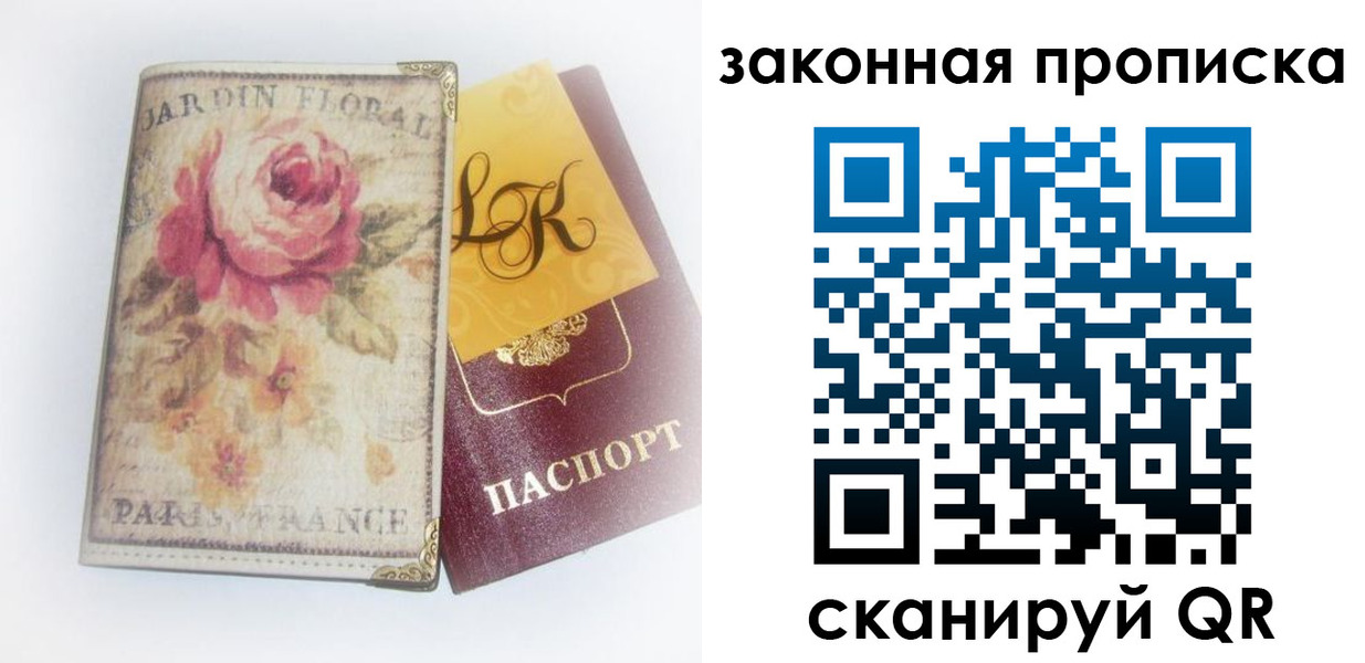 регистрация для школы в Черногорске