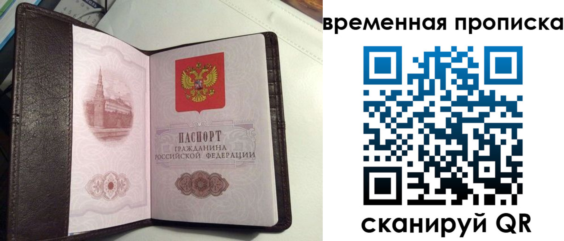 прописка 2025 в Черногорске