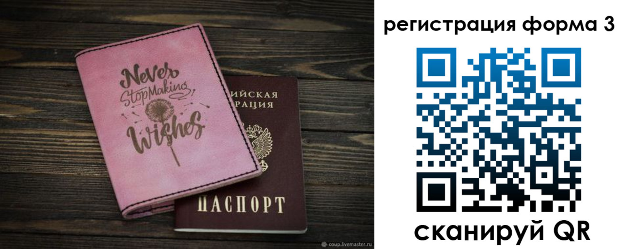 прописка от собственника в Черногорске